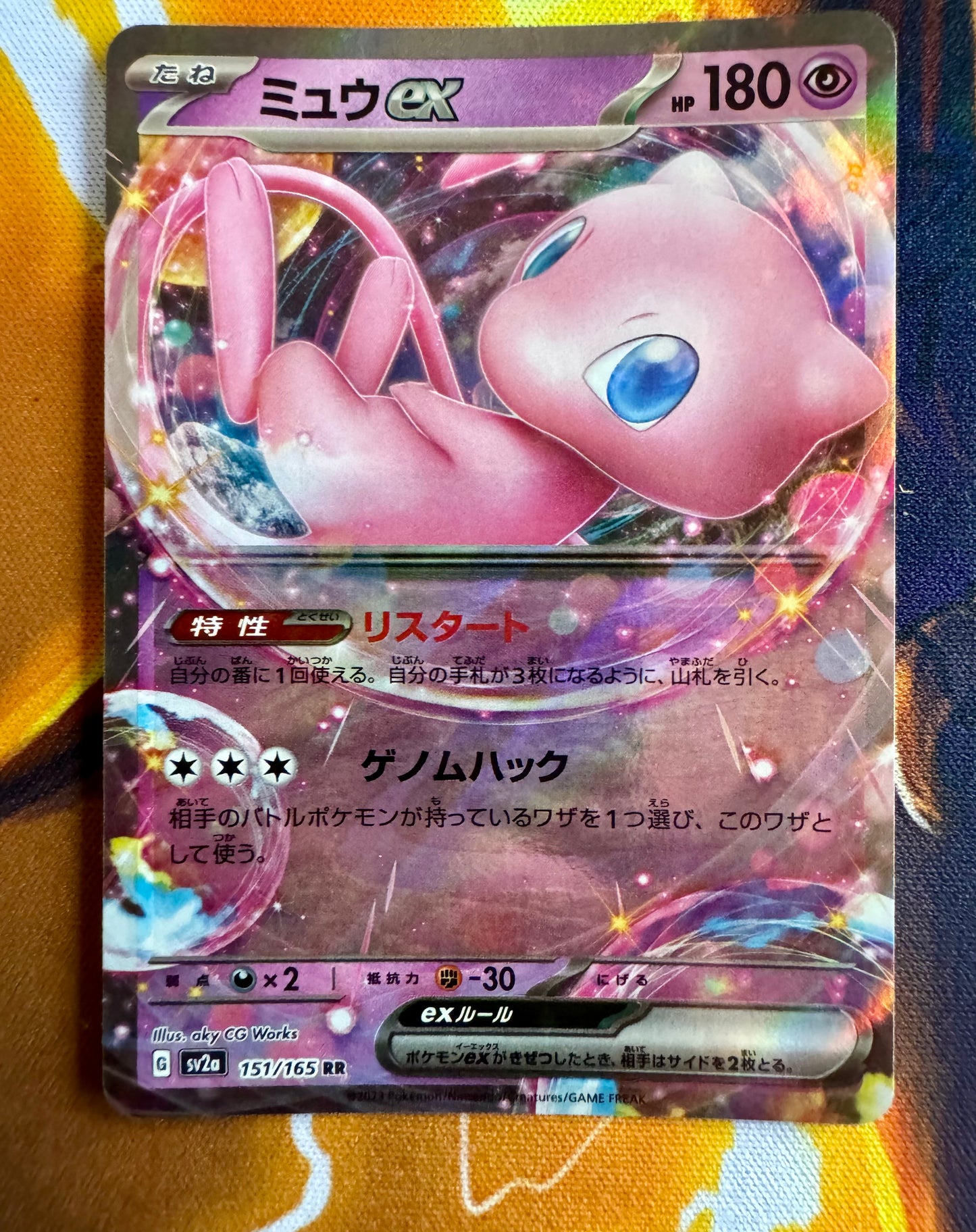 2023 Japanese Mew Ex 151/165